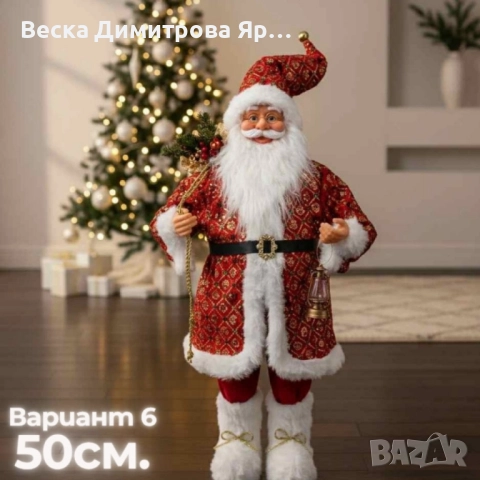 Декоративни фигури Дядо Коледа -ръчна изработка/50см/70см/90см/, снимка 17 - Декорация за дома - 52205056