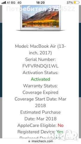 Лаптоп Apple MacBook Air A1466 2017 год., снимка 17 - Лаптопи за работа - 42059161