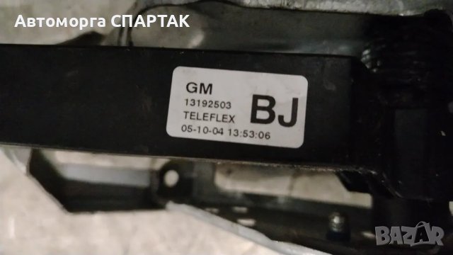 Педал съединител 13192503 за OPEL ZAFIRA B (A05) 1.9 CDTI (2005), снимка 2 - Части - 48929841