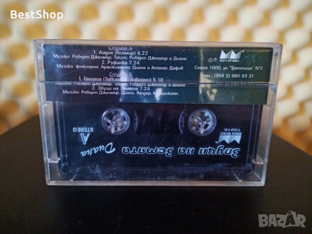 Диана - Звуци на земята, снимка 2 - Аудио касети - 35759898
