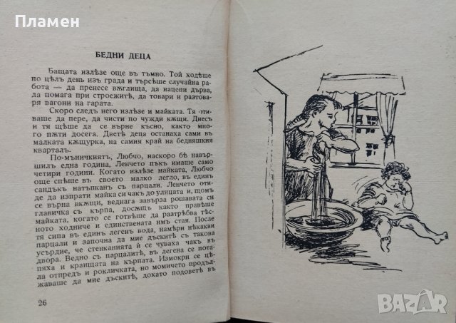 Завръщане Димитъръ Талевъ, снимка 4 - Антикварни и старинни предмети - 42236499