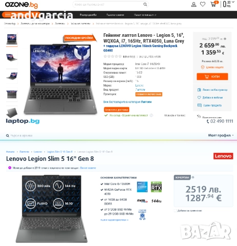 Lenovo Legion 5/NVidia RTX 4050 6GB/Intel Core i5 13500H/16GB RAM/512GB SSD/16' 2K 165Hz геймърски, снимка 2 - Лаптопи за игри - 51455426