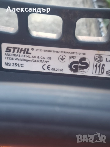 Верижен трион Stihl MS 251, снимка 8 - Моторни триони/резачки - 52929852