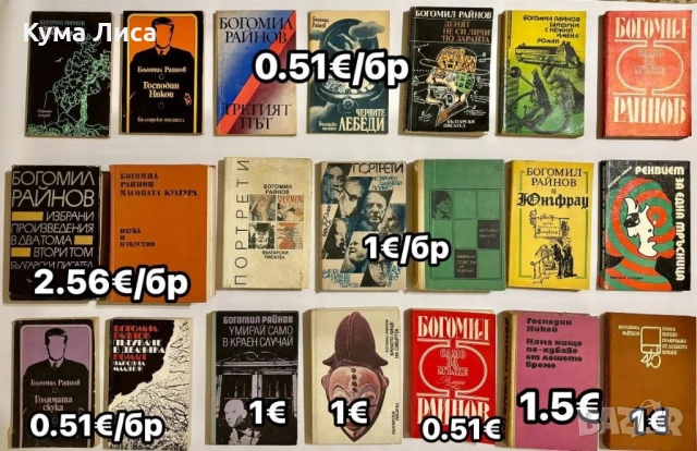 Книги различни жанрове