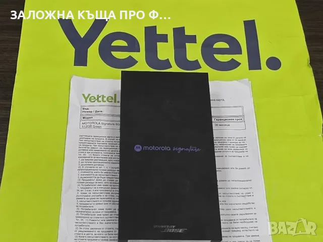 Motorola Signature Yettel Гаранция 3г. 2029 Martini Olive Gold