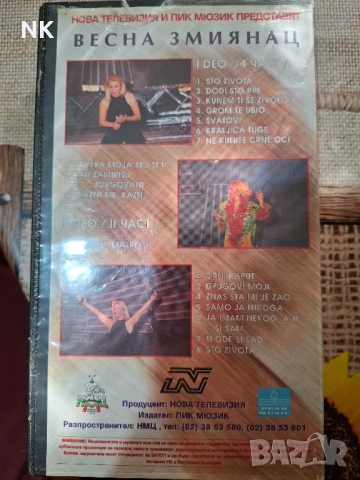 Vesna Zmijanac-концерт, снимка 2 - CD дискове - 51518732