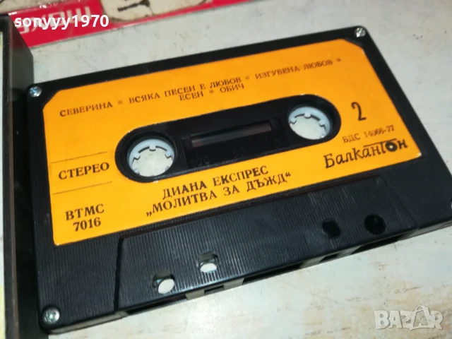 ДИАНА ЕКСПРЕС-БАЛКАНТОН ОРИГИНАЛНА КАСЕТА 1307251610, снимка 2 - Аудио касети - 51006382