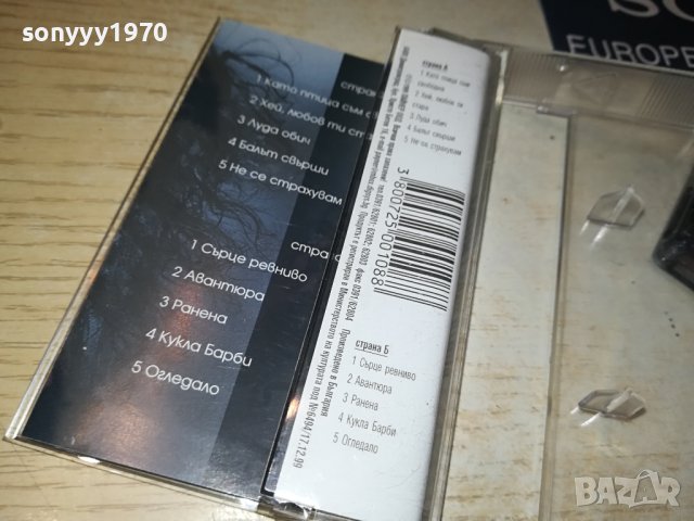 РЕНИ-ОРИГИНАЛНА КАСЕТА 1307231043, снимка 11 - Аудио касети - 41536755