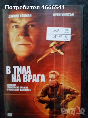 Продавам филми с български субтитри цена 10 лева, снимка 5 - DVD филми - 52801657