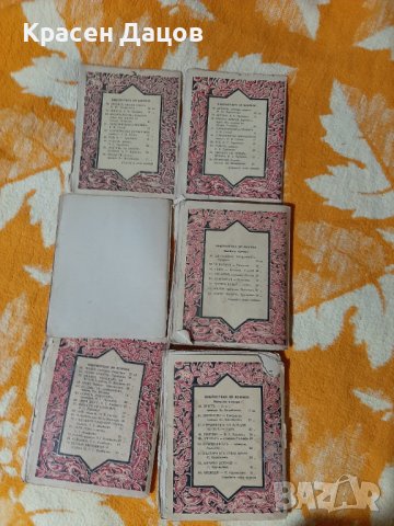 Стари книжки от издателство Игнатовъ б, снимка 2 - Антикварни и старинни предмети - 42015859
