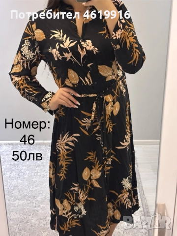 Дамски рокли, снимка 7 - Рокли - 52018251