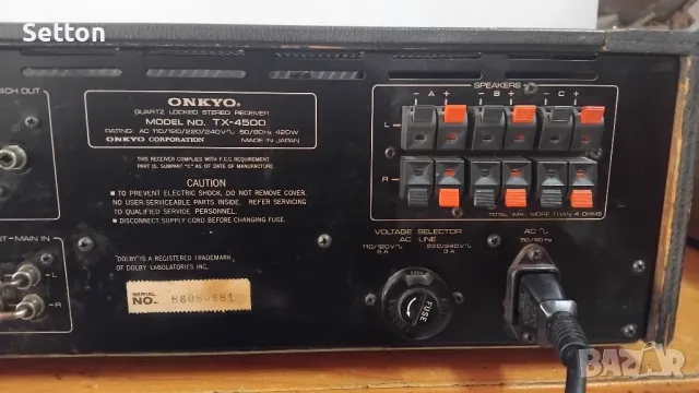 Onkyo TX-4500 монстър ресийвър, снимка 8 - Ресийвъри, усилватели, смесителни пултове - 49075817