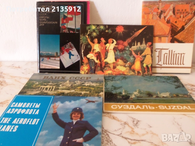 Картички, изгледи от СССР., снимка 10 - Колекции - 51582914