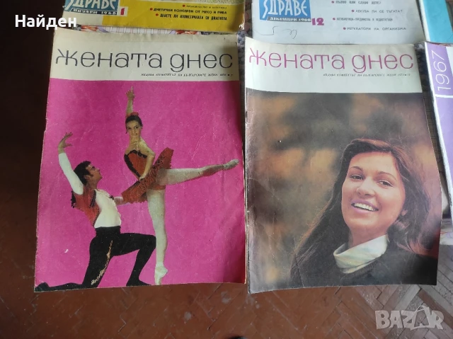 Подарявам ретро списания от 60-те години на миналия век, снимка 5 - Антикварни и старинни предмети - 51071465