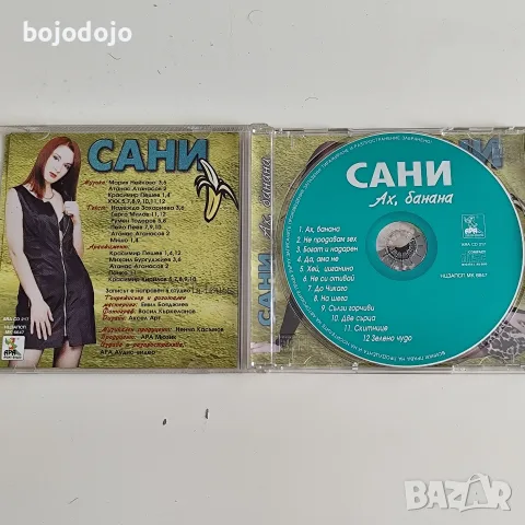 Естела,Лия,Сани, снимка 4 - CD дискове - 56040423