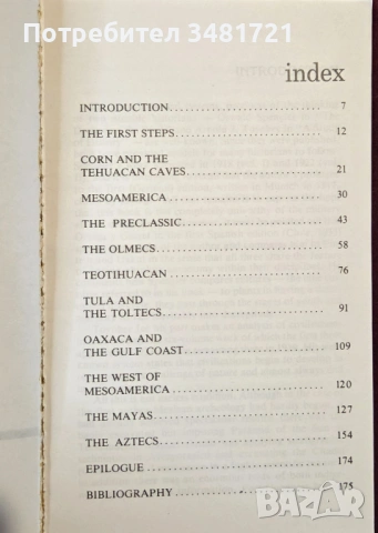 Великите култури на Мезоамерика / The Great Cultures of Mesoamerica, снимка 2 - Енциклопедии, справочници - 53749234