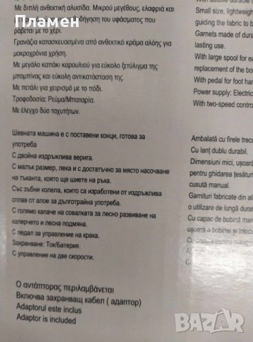 Мини шевна машина преносима 4в1 с педал две скорости Mini sawing, снимка 8 - Шевни машини - 42515268