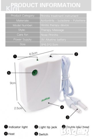 BioNase БиоНасе уникален уред за лазерна терапия и лечение на хрема, алергичен ренинт и синузит, снимка 3 - Други - 39778075
