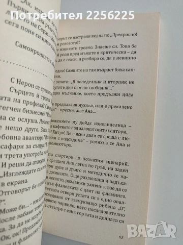 Вертиго, снимка 2 - Художествена литература - 53372724