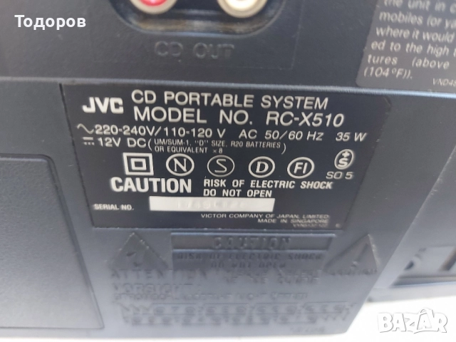 JVC RC-X510 CD Portable System CD/Tape/FM Tuner , снимка 7 - Радиокасетофони, транзистори - 52260622