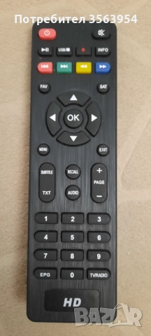 Дистанционно управление HD