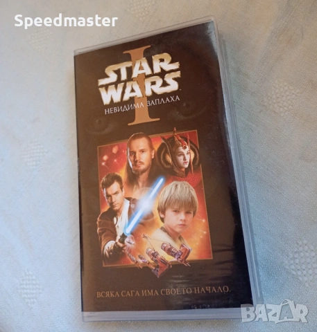 VHS Star Wars - Невидима заплаха