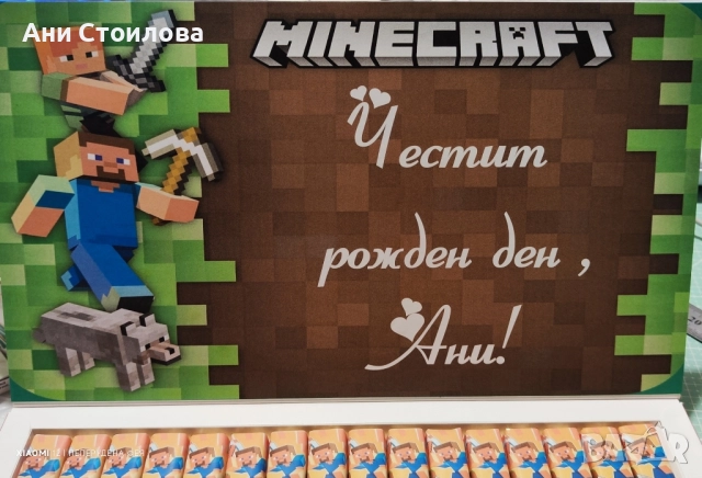 Шоколадови бонбони Merci Майнкрафт Minecraft, снимка 3 - Други - 47646554