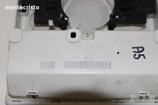 Централен плафон Audi A5 (2007-2011г.) 8T0947135B / 8T0 947 135 B, снимка 6 - Части - 53491097