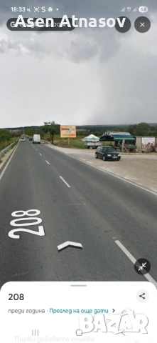 Продавам 23 декара земеделско място, снимка 7 - Земеделска земя - 53515198