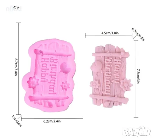 Happy Birthday дървена табела с надпис ограда врата силиконов молд форма фондан шоколад гипс декор, снимка 2 - Форми - 48817785