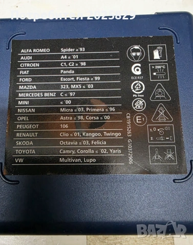 Комплект халогенни крушки за Лада и други , снимка 4 - Аксесоари и консумативи - 53468094