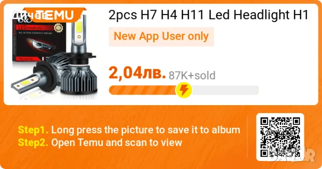 Код за отстъпка Тему acp248799 / Temu Discount Code acp248799, снимка 3 - Други стоки за дома - 47877085