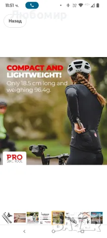 Професионален инструмент за велосипед Мини помпа за велосипеди - Подходяща за Presta и Schrade

, снимка 8 - Велосипеди - 49503874