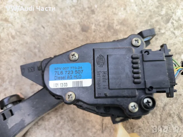 Потенциометър педал газ за Фолксваген Туарег VW Touareg 7L6723507 / 7L6 723 507, снимка 3 - Части - 47367117