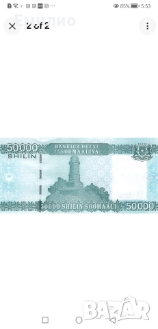 SOMALIA 50000 SHILLINGS 2010 UNC , снимка 2 - Нумизматика и бонистика - 52894969