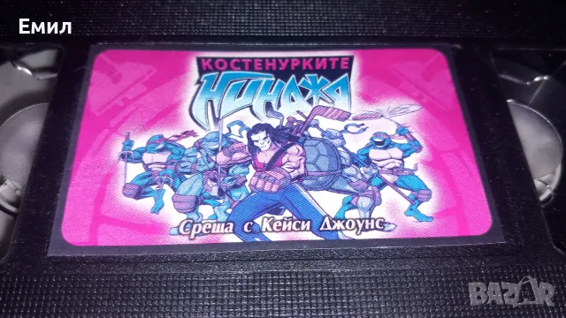 Видеокасета " Костенурките Нинджа 2", снимка 6 - Анимации - 50369909