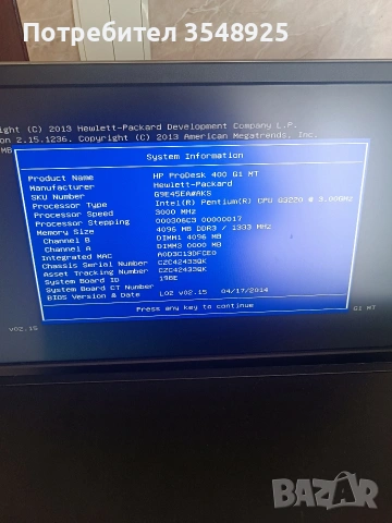 Компютър HP PRO DESK 400 G1 MT, снимка 12 - Работни компютри - 53348292