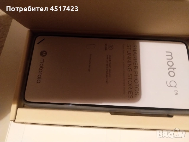 Motorola g05, чисто нов, цвят Тюркоаз, снимка 2 - Motorola - 53277280