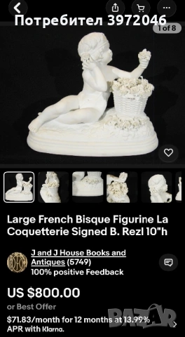 Антикварна фигура 1920 -1930г, снимка 11 - Антикварни и старинни предмети - 53215005