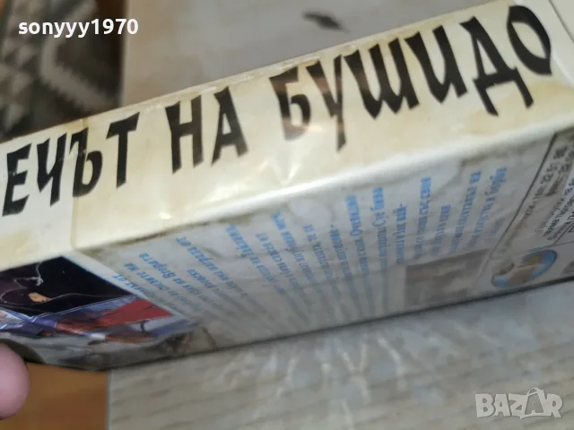 МЕЧЪТ НА БУШИДО-VHS VIDEO 0709260949L1, снимка 4 - Екшън - 55974538