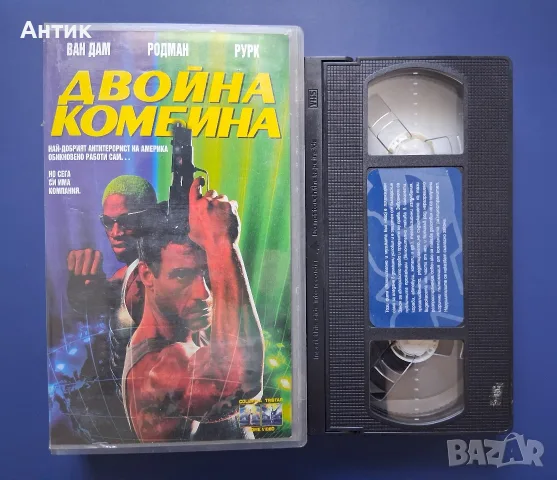 Видеокасета VHS Двойна Комбина / Екшън , снимка 3 - Други жанрове - 55748927