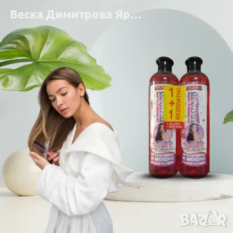 Шампоан Prodan Professional Hair Care с колаген и кератин – 1+1 Безплатно, снимка 2 - Продукти за коса - 50228792
