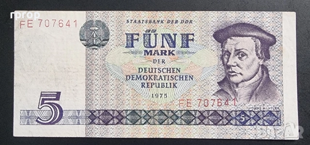 ГДР. 5 и 10 източно германски марки. 1971- 75 година., снимка 2 - Нумизматика и бонистика - 48218576