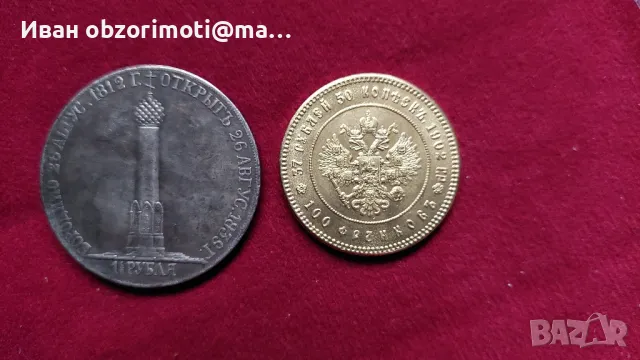 две монети за 35 лв, снимка 2 - Нумизматика и бонистика - 49167896