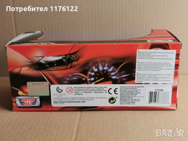 1/24 MotorMax Motor Max Mercedes Benz AMG GT3 Coupe Мерцедес АМГ ГТ3 Нов В Кутия, снимка 7 - Коли, камиони, мотори, писти - 36229513