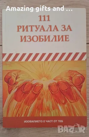 Книги, снимка 11 - Художествена литература - 50202684