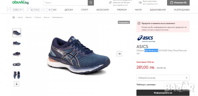  маратонки ASICS GEL-NIMBUS 22  номер 40 , снимка 6 - Маратонки - 39744897