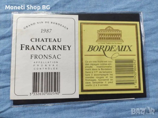 Предлагаме голяма колекция етикети за вино., снимка 2 - Филателия - 48969985