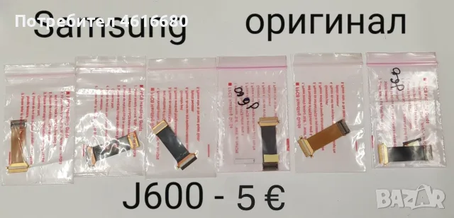 Оригинални лентови кабели за Samsung U700,B5702,B3410,i520,i9000,E200,E250D,i8910,J600,D900,D900id, снимка 4 - Резервни части за телефони - 56233305