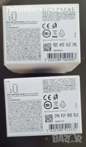 IQOS ILUMA i One, снимка 4 - Друга електроника - 56294522